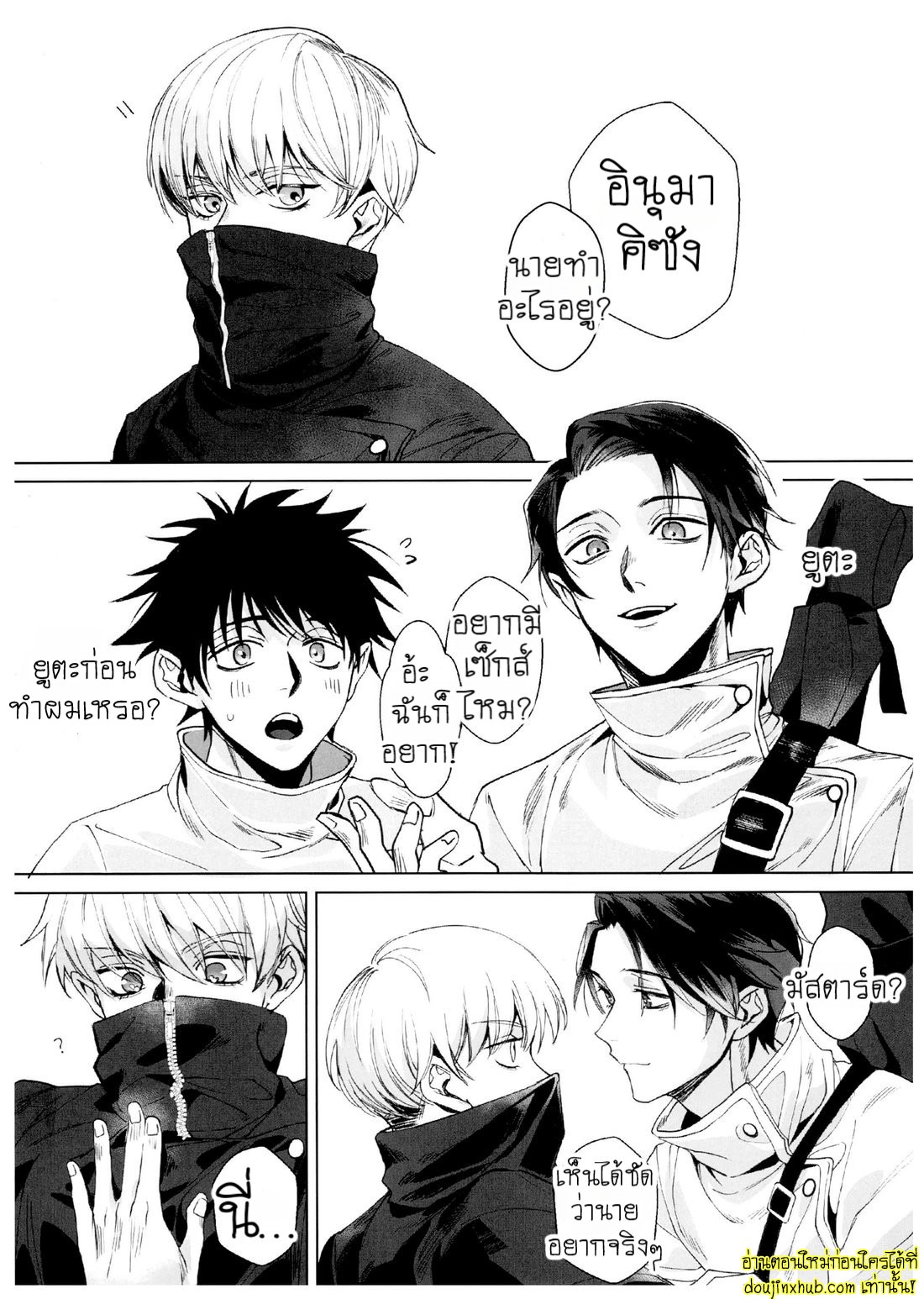 ฝันที่มิอาจลืม-19